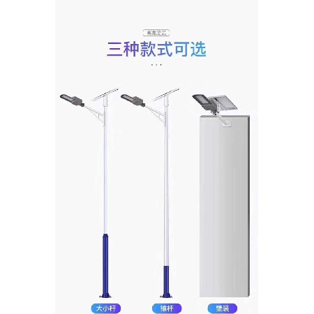 蓝海系列太阳能壁灯/路灯